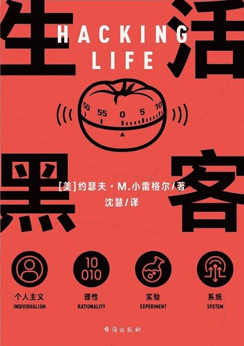 ﻿约瑟夫·M·小雷格尔