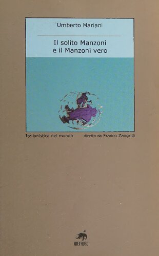 ﻿مانزونی معمول و مانزونی واقعی