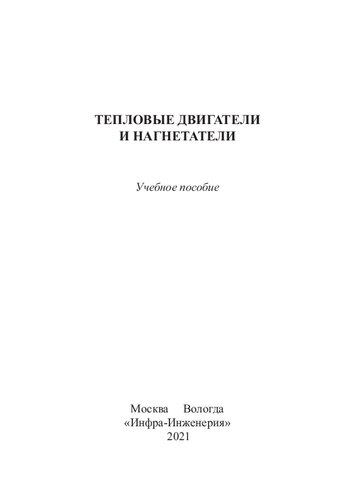 ﻿موتورهای حرارتی و دمنده ها