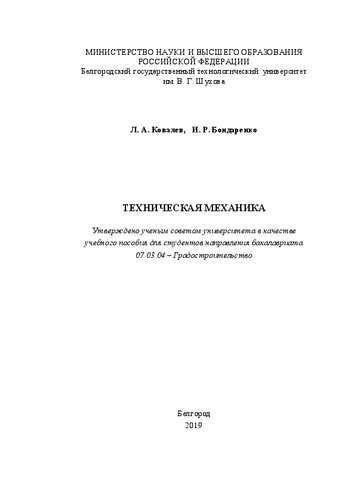 ﻿مکانیک فنی