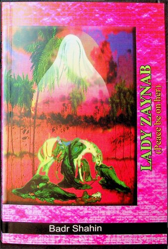 ﻿لیدی زایناب