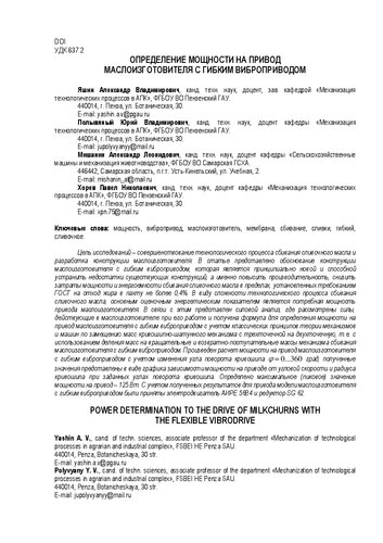 ﻿تعیین قدرت راندن یک روغن ساز با درایو لرزش انعطاف پذیر