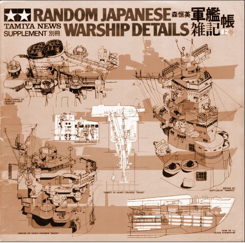 ﻿کتاب متفرقه Gunkan جلد 1