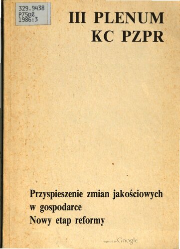 ﻿پلنوم سوم کمیته مرکزی حزب متحد کارگران لهستان، 16-17 دسامبر 1986. تسریع تغییرات کیفی در اقتصاد. مرحله جدید اصلاحات