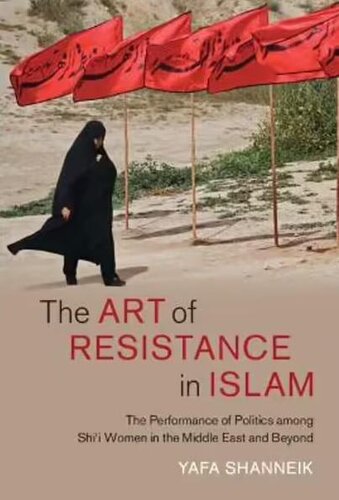 ﻿هنر مقاومت در اسلام