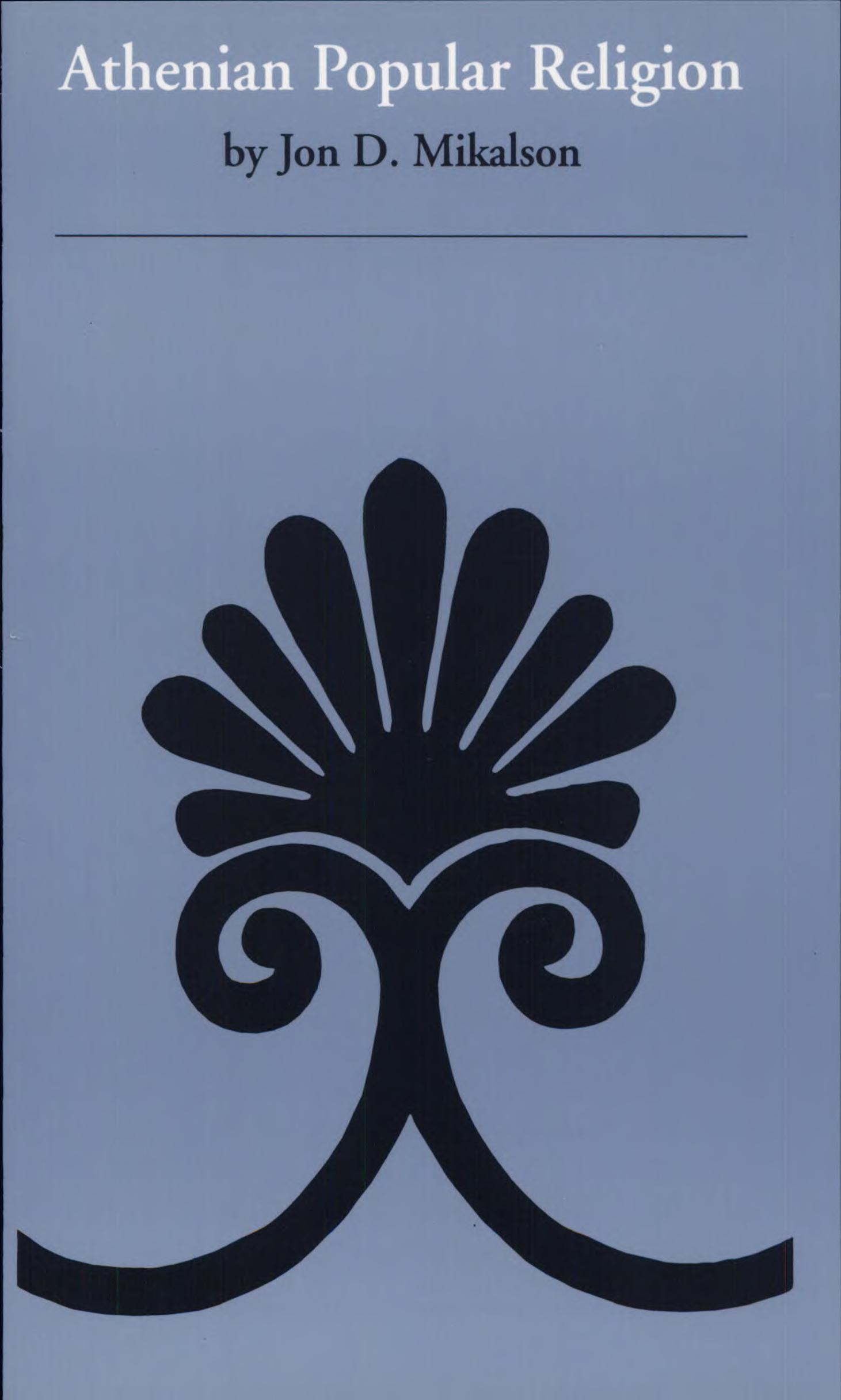 ﻿دین محبوب آتنی