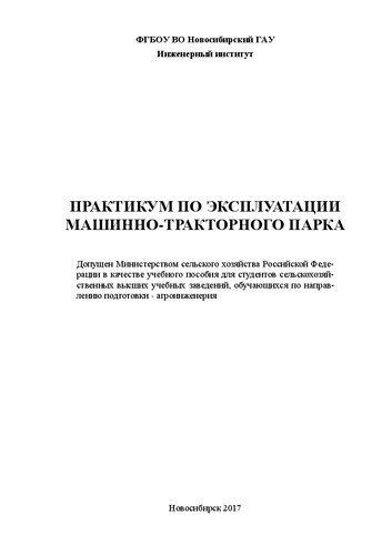 ﻿کارگاه بهره برداری از ناوگان ماشین آلات و تراکتورسازی