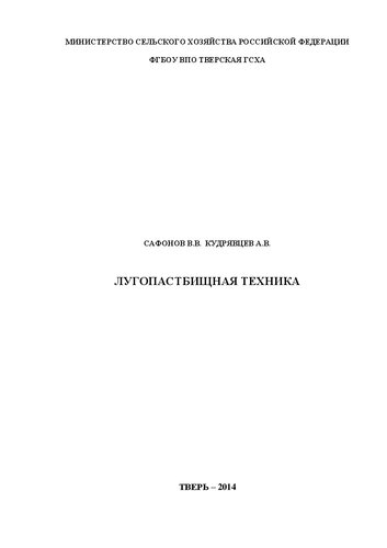 ﻿تکنولوژی علفزار