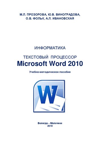 ﻿Microsoft Word 2010 Word Processor: آموزش
