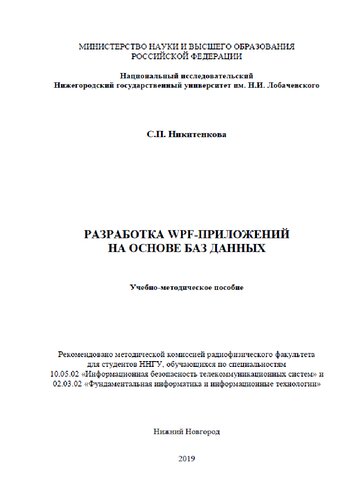 ﻿توسعه برنامه WPF مبتنی بر پایگاه داده: یک آموزش