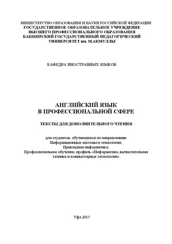 ﻿انگلیسی در زمینه حرفه ای [جهت های 