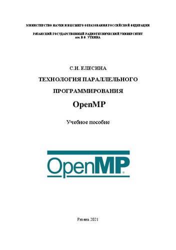 ﻿فناوری برنامه نویسی موازی OpenMP: آموزش