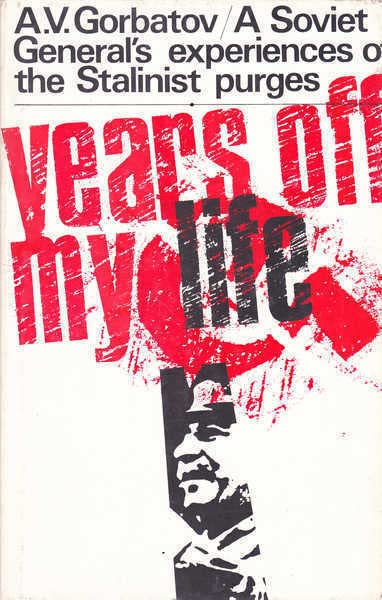 ﻿سالهای بعد از زندگی من: خاطرات ژنرال ارتش شوروی