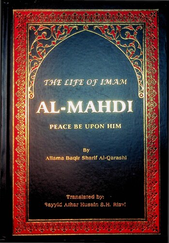 ﻿زندگانی امام مهدی
