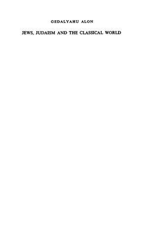 ﻿یهودیان، یهودیت و جهان کلاسیک: مطالعات تاریخ یهود در زمان معبد دوم و تلمود