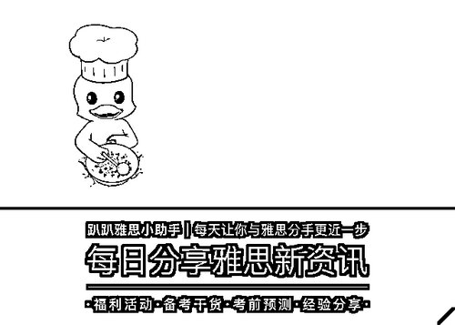 ﻿趴趴雅思 2020.10~2020.11