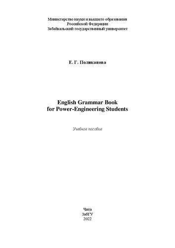 ﻿کتاب گرامر زبان انگلیسی برای دانشجویان رشته برق: راهنمای مطالعه