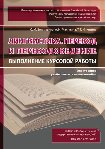 ﻿زبان شناسی. ترجمه و مطالعات ترجمه. اتمام کار دوره: کمک آموزشی