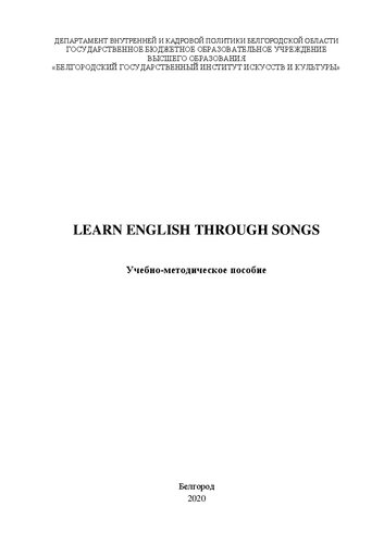 ﻿یادگیری زبان انگلیسی از طریق آهنگ: راهنمای آموزش