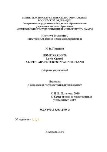 ﻿خواندن در خانه: کتاب تمرین لوئیس کارول 