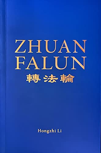 ﻿Zhuan Falun