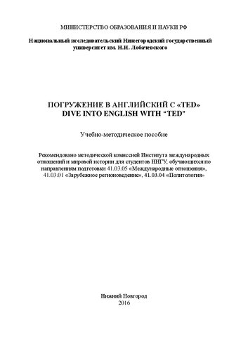 ﻿غوطه وری در انگلیسی با 