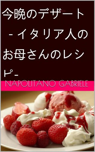 ﻿دسر امشب - دستور مادر ایتالیایی-