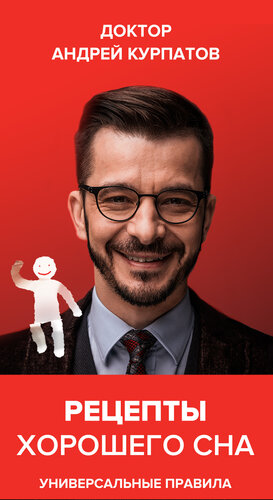 ﻿دستور العمل برای خواب خوب. قوانین جهانی