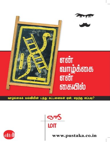 ﻿زندگی من در دستان من است