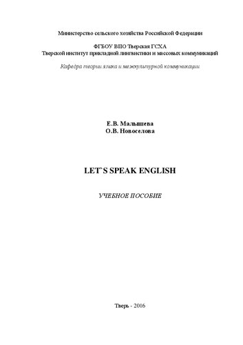 ﻿بیایید انگلیسی صحبت کنیم: آموزش