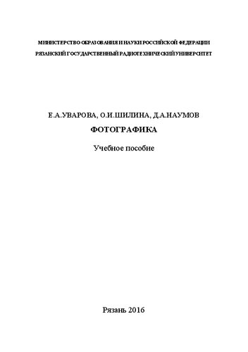 ﻿عکاسی: آموزش