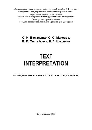 ﻿Text Interpretation=Text Interpretation: Text Interpretation Toolkit