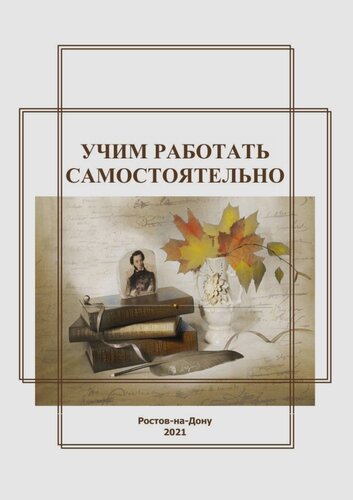 ﻿یادگیری کار مستقل: راهنمای مطالعه