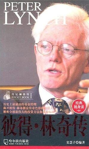 ﻿彼得·林奇传 (Biography of Peter Lynch)