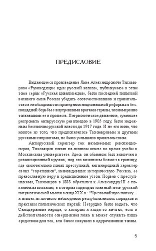 ﻿ایده های راهنمای زندگی روسیه