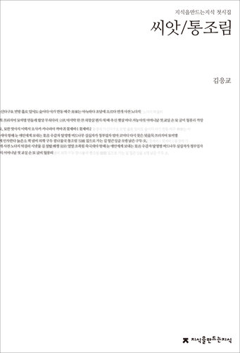 ﻿دانه ها / کنسرو شده