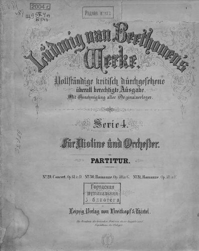 ﻿کنسرت faur vioolina und orkhester