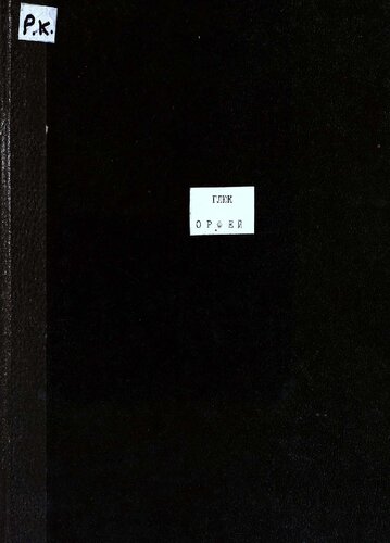 ﻿اورفی دو گلوک