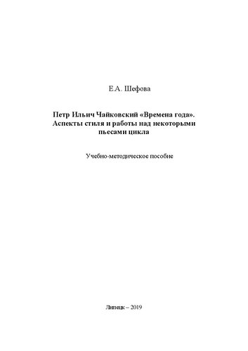 ﻿پیتر ایلیچ چایکوفسکی 