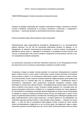 ﻿هدف و معنای زندگی