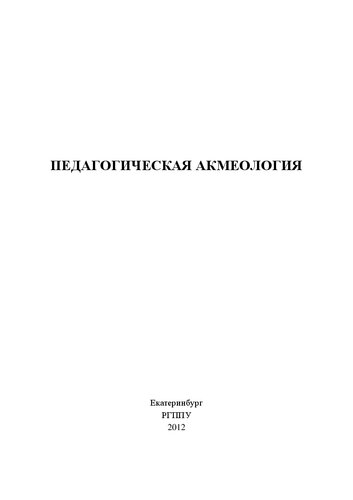 ﻿آکمولوژی آموزشی