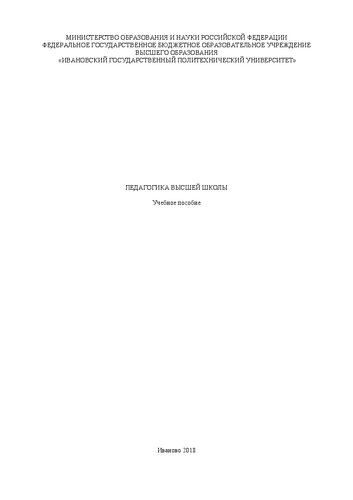 ﻿آموزش عالی: کتاب درسی