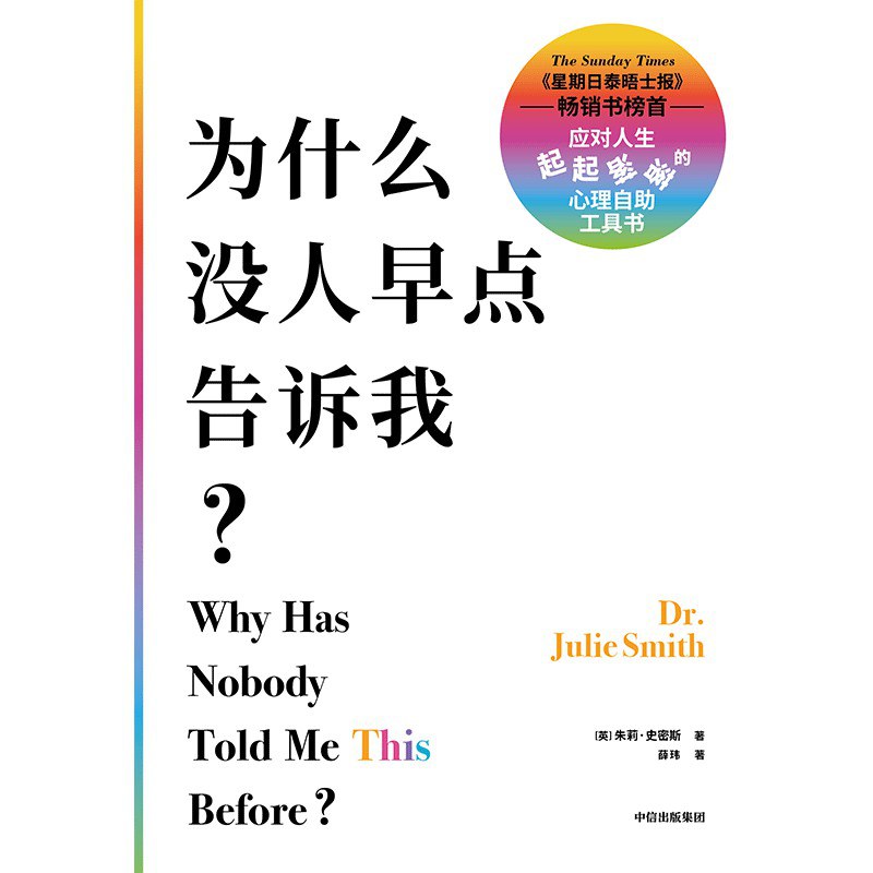 ﻿为什么没人早点告诉我？