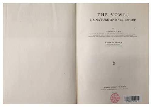 ﻿مصوت: ماهیت و ساختار آن