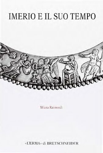 ﻿ایمریو و زمان آن