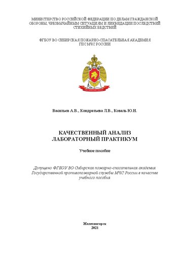 ﻿تحلیل کیفی. کارگاه آزمایشگاهی: راهنمای مطالعه