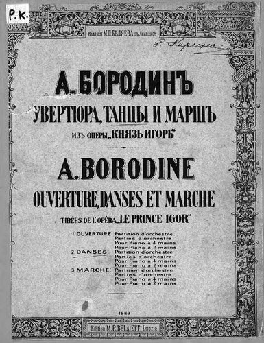 ﻿اورتور، رقص و راهپیمایی از اپرا