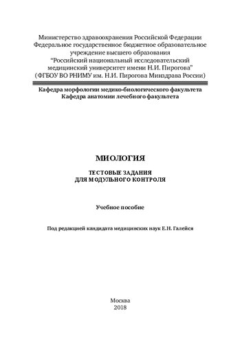 ﻿میولوژی: راهنمای مطالعه