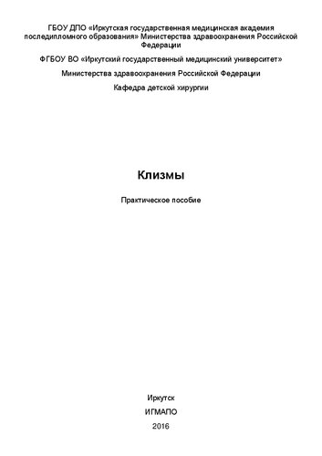 ﻿تنقیه. راهنمای عملی