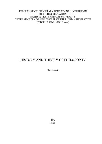 ﻿تاریخ و نظریه فلسفه: کتاب درسی